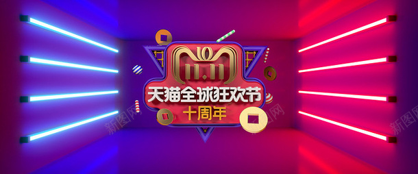 双十一背景场景节日11底纹png免抠素材_新图网 https://ixintu.com 11底纹 双十一 场景 背景 节日