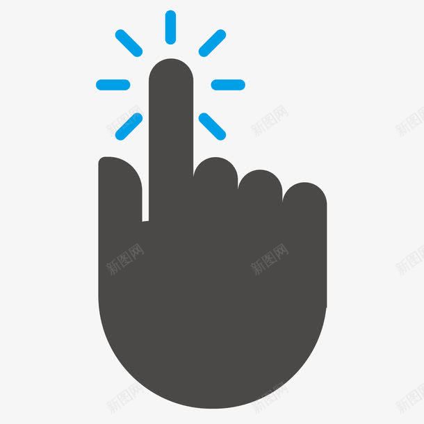 icon图标食指点击png_新图网 https://ixintu.com icon 动动手指 图标 手势 手指 抓手 点击 点击的手 箭头 食指 鼠标