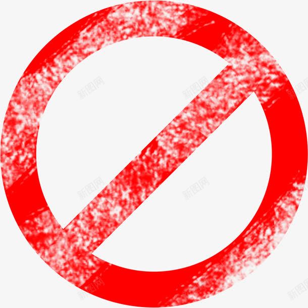 红色底纹禁止标签png免抠素材_新图网 https://ixintu.com 底纹 标签 禁止 红色
