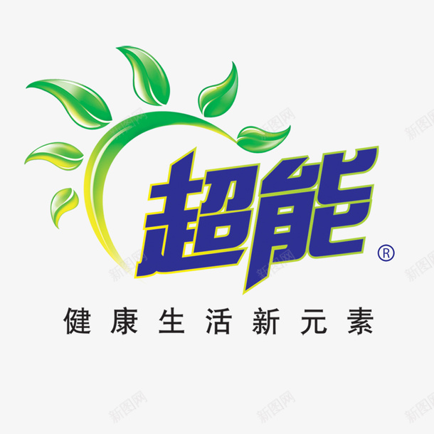 超能著名商标psd免抠素材_新图网 https://ixintu.com 不伤手 干净 洗衣液 绿色 著名商标 蓝色 超能洗衣