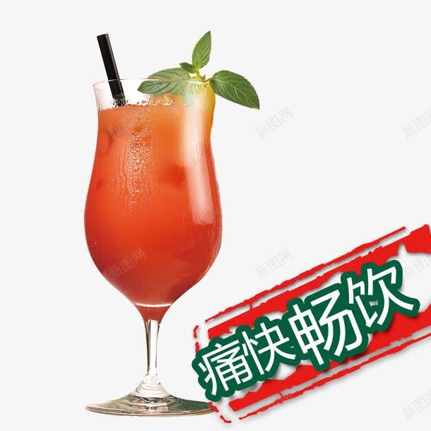 痛快畅饮奶茶店宣传单png免抠素材_新图网 https://ixintu.com 冰镇 卡通图珍珠奶茶 奶茶 奶茶店宣传单 广告 珍珠 珍珠奶茶 珍珠奶茶免抠图 珍珠奶茶图片下载 痛快畅饮 红色 美味 西瓜口味 醇香