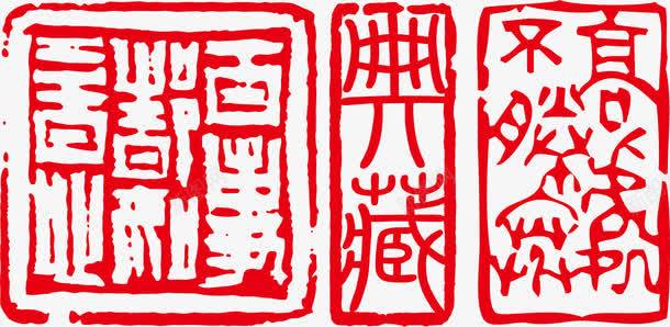 古典古文底纹png免抠素材_新图网 https://ixintu.com 不规则古文底纹 传统古文底纹 古代古文底纹背景 古文底纹 古文底纹图案 圆形古文底纹 欧式古文底纹 祝福古文底纹 节日古文底纹 韩国古文底纹