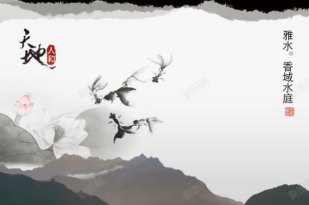 天地人和地产广告png免抠素材_新图网 https://ixintu.com 商业 商务 围墙广告 地产宣传单 地产广告 地产户外 地产画册 天地人和