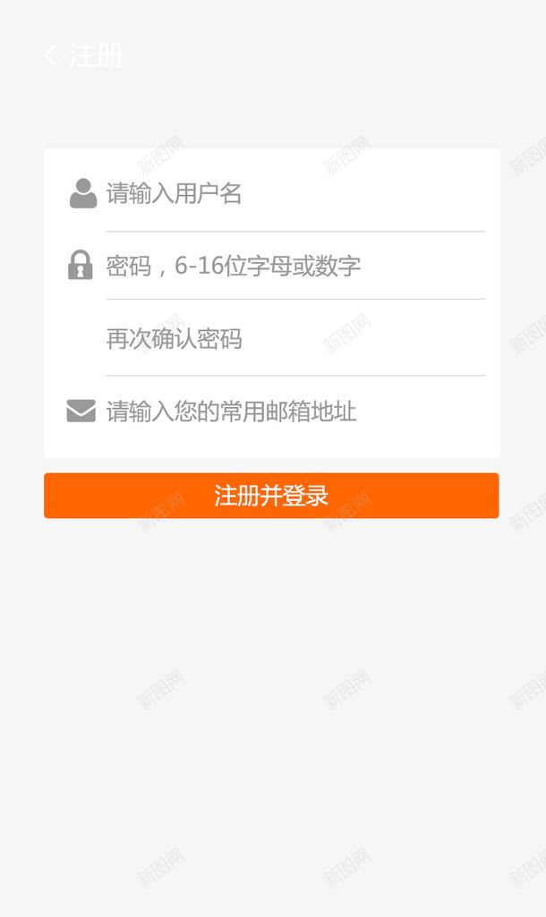 网站登录页面png免抠素材_新图网 https://ixintu.com 密码 注册页面 登录 网站 页面