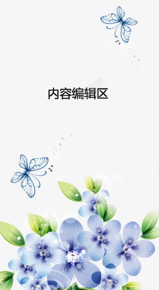 手绘蓝花蝴蝶展架模板psd_新图网 https://ixintu.com X展架设计 x展架 卡通花 展架 展架模板 展架海报 海报素材 精美花儿 绿色 蓝色 蝴蝶