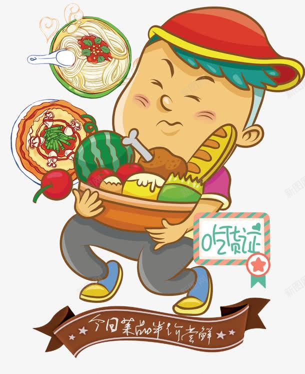 贪吃的孩子png免抠素材_新图网 https://ixintu.com 卡通 吃货 披萨 细面 美食 鸡腿