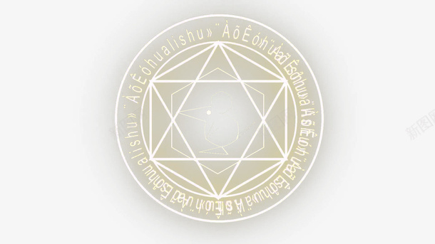 金色大气粒子结界阵法png免抠素材_新图网 https://ixintu.com 升阶 古老 古阵法 圣光 梦幻 神秘 精美 阵法符文 魔法
