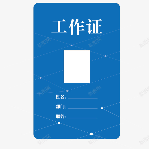 蓝色工作证矢量图eps_新图网 https://ixintu.com 圆点 学生会工作牌 工作证 扁平 折线 矢量图 线条 菱形 蓝色
