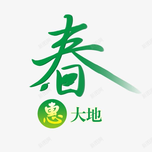 春天促销海报png免抠素材_新图网 https://ixintu.com psd 促销海报 春天促销海报设计 春天插画背景 春天海报 春天风景 春季海报 春惠大地海报设计 清新唯美海报设计 白色 花朵工笔画 蝴蝶