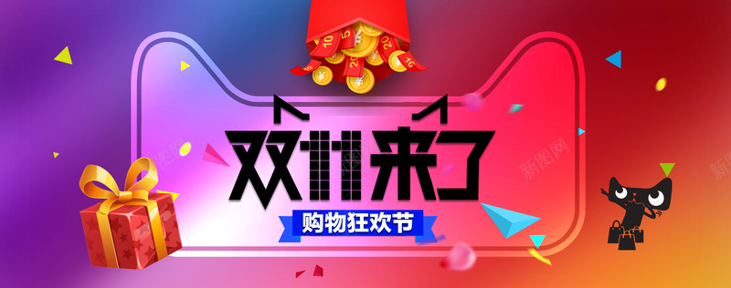 淘宝天猫双11来了促销背景psd设计背景_新图网 https://ixintu.com 1111 促销 双11 双11来了 双十一 大促 天猫 彩色 海报banner 淘宝 炫彩 猫框 礼物盒 背景