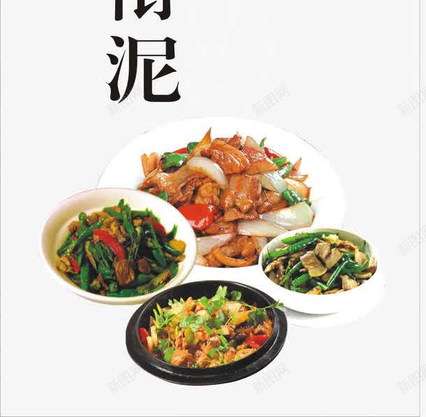 节约粮食宣传标语png免抠素材_新图网 https://ixintu.com 宣传展板 展板模板 节约粮食宣传板 食堂文化 食堂文化展板
