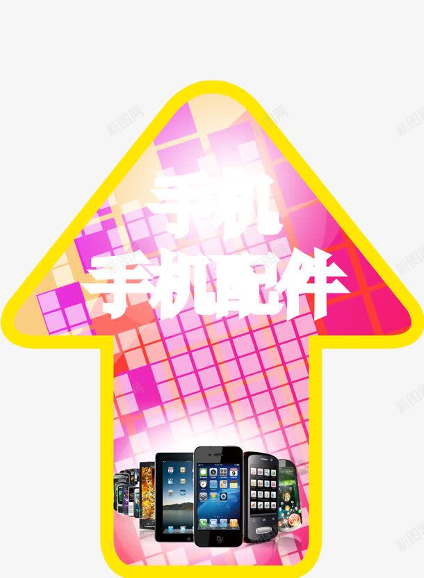 粉色导视箭头地贴png免抠素材_新图网 https://ixintu.com 地贴 导视 引导箭头 箭头 粉色