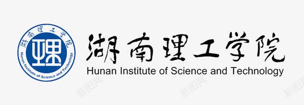 湖南理工学院校徽图图标png_新图网 https://ixintu.com 大学图标 湖南理工学院校徽图 理工 理工大学 理工大学logo 理工大学图标 理工学校