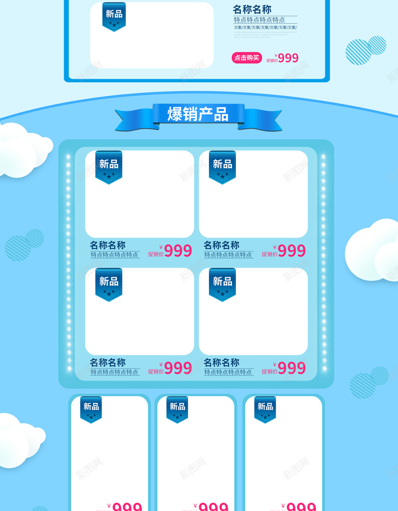 宝宝健康成长卡通母婴产品店铺首页背景jpg设计背景_新图网 https://ixintu.com 儿童用品 卡通大海 宝宝背景 店铺背景 母婴产品 淘宝 童装 童鞋 纸尿裤 蓝色背景 首页