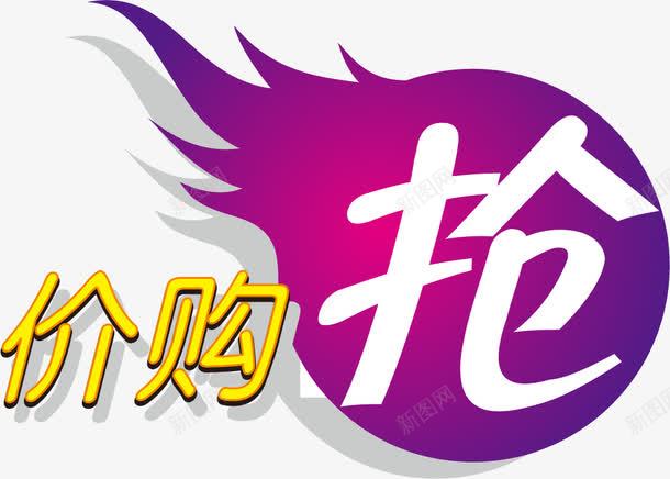 DM小元素矢量图eps免抠素材_新图网 https://ixintu.com DM元素 DM小元素 POP海报 价签等 传单 促销中 其他设计 商场吊旗 地贴 小元素 广告宣传侧 广告设计 广告设计常用素材 打折海报 打折销售 折扣 折扣季 折扣月 淘宝促销 画册元素 网店促销 矢量图