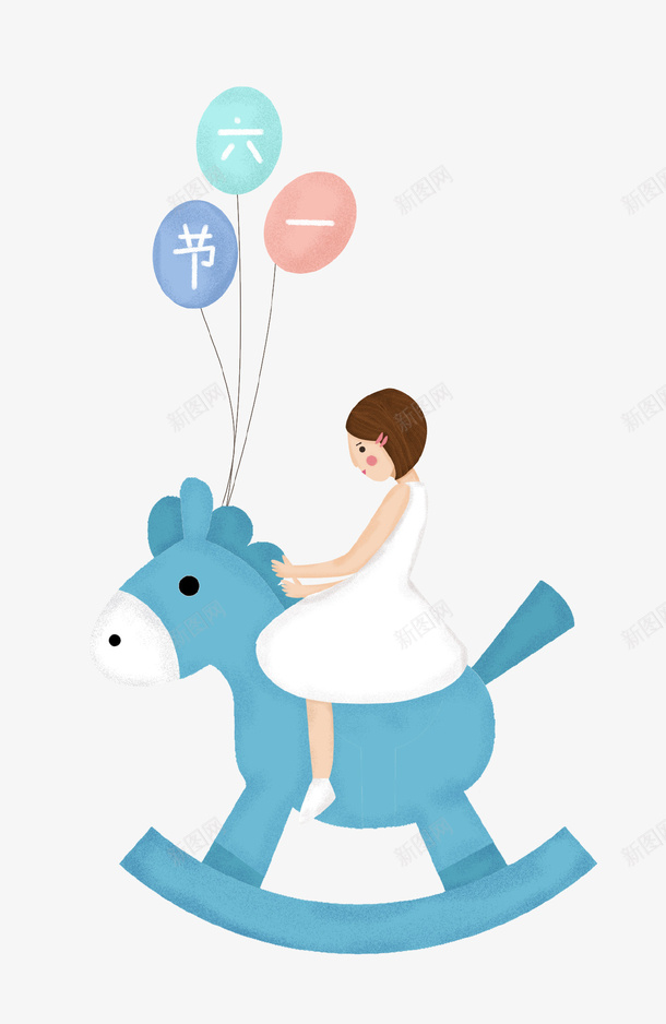 卡通手绘儿童节插画psd免抠素材_新图网 https://ixintu.com 61 儿童节 卡通手绘 小女孩 气球 玩具 骑马