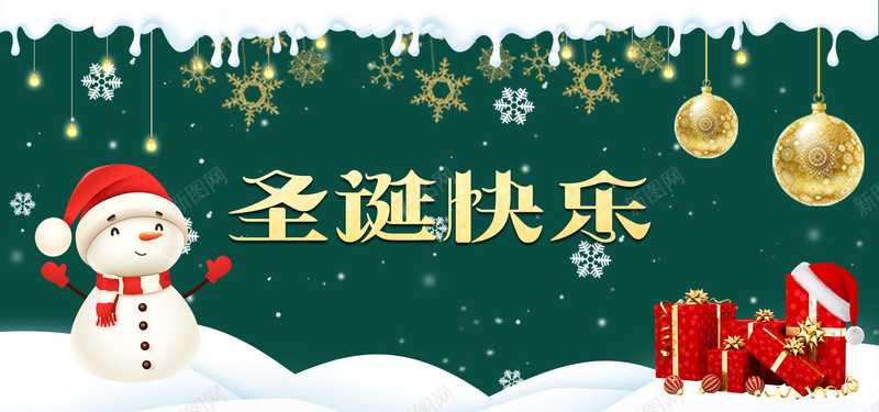 圣诞节狂欢海报圣诞节背景海报jpg设计背景_新图网 https://ixintu.com 圣诞节 礼物 背景 雪人