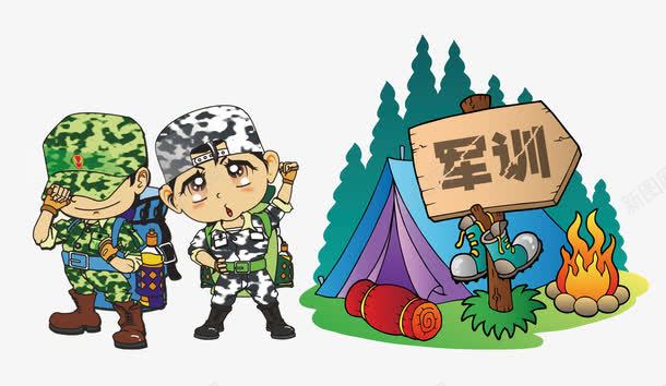 卡通人物军训夏令营帐篷png免抠素材_新图网 https://ixintu.com 军事 军营式历练 军训 包裹 卡通人物 培训 夏令营 夏令营军训 展架 帐篷 户外 暑假夏令营招生啦 海报 演习 演练 火堆 火堆元素 磨练意志 背包 艺术班 野营 露营 靴子