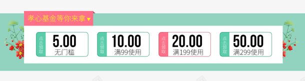 简洁彩色优惠券png免抠素材_新图网 https://ixintu.com 促销标签 女装优惠卷 活动优惠卷 简洁彩色优惠券 简约优惠卷 简约清新优惠卷 红包简洁彩色优惠券 组合可编辑优惠卷