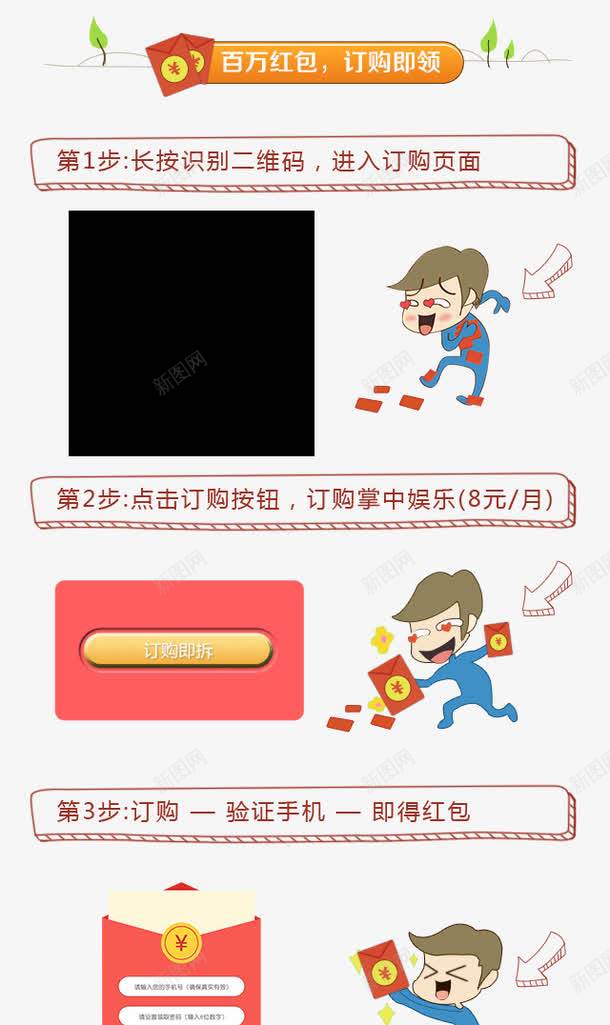 双十一红包模板png免抠素材_新图网 https://ixintu.com 双十一 活动 活动海报 红包 订购