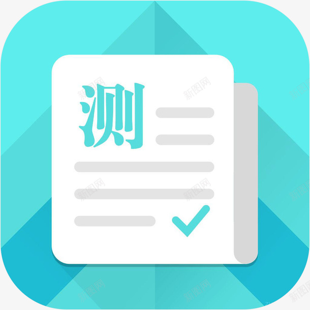 手机普通话测试教育app图标png_新图网 https://ixintu.com 图标 应用图标 手机图标 教育app 普通话测试 普通话测试教育