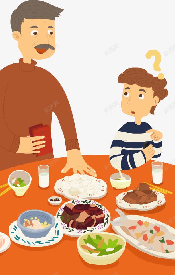 新年发红包png免抠素材_新图网 https://ixintu.com 卡通 打问号 父子 父子对话 爸爸 问号