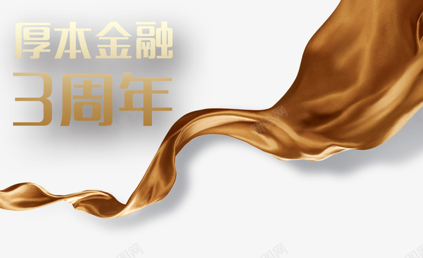 黄金彩带png免抠素材_新图网 https://ixintu.com 喜庆 庆典 彩带 彩带飘飘 金色彩带