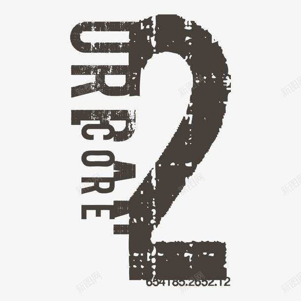 数字2印花png免抠素材_新图网 https://ixintu.com T恤印花 T恤印花图案 T恤图案 印花图案 复古印花 数字印花 数码印花 服装印花 服装印花设计 矢量印花