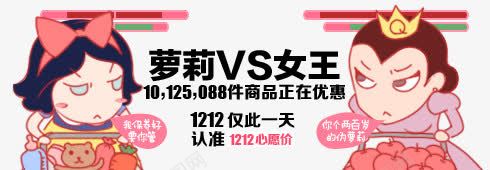 萝莉VS女王png免抠素材_新图网 https://ixintu.com 卡通 女王 淘宝 萝莉 萝莉少女