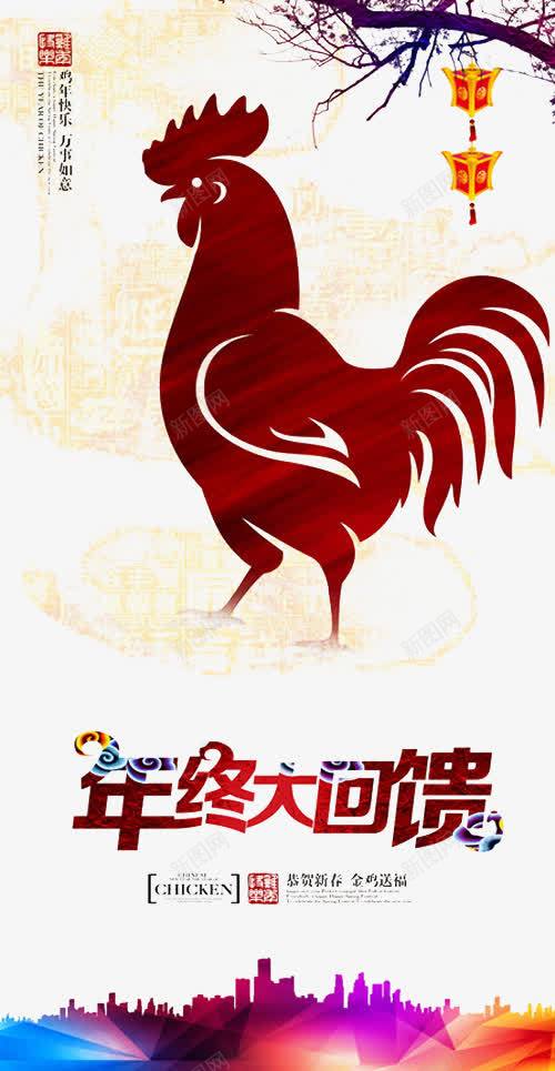 鸡年展板png免抠素材_新图网 https://ixintu.com 中国 中国风2017 水墨风2017 水墨风鸡年 风鸡年