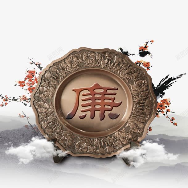 廉洁png免抠素材_新图网 https://ixintu.com 71建党节 七一建党节 人民的名义 八一建军 反腐 廉 廉文化 廉洁教育 建党节 建军节