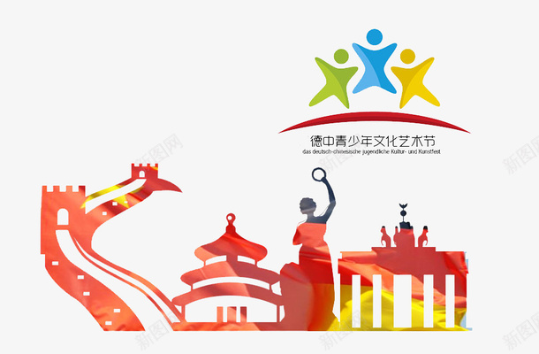 德中青少年文化艺术节标志图标psd_新图网 https://ixintu.com logo 图案 德中 文化 标志 艺术节 艺术节logo 青少年