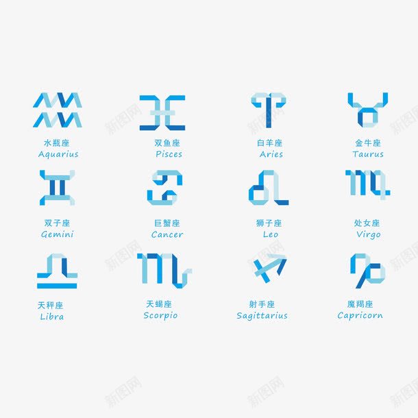 十二星座标志大全psd免抠素材_新图网 https://ixintu.com 十二星座 十二星座图案 十二星座标志 星座矢量图 标志设计 简约清新风格