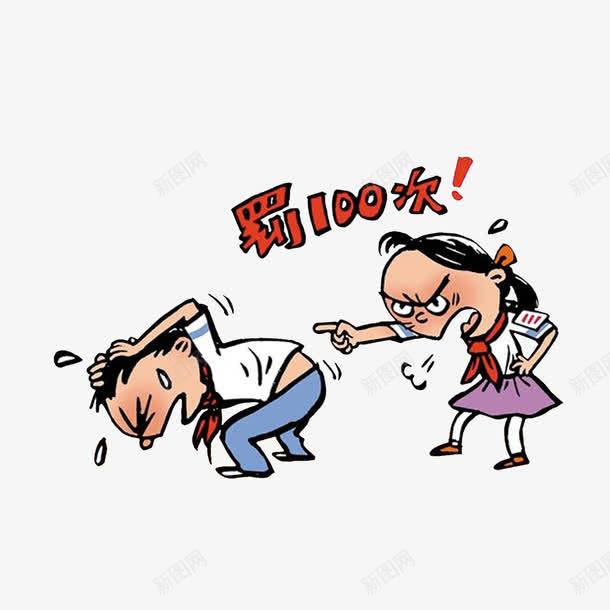 被罚抱头下蹲的男学生png免抠素材_新图网 https://ixintu.com 卡通漫画 双手抱头 惩罚 霸气的女班长