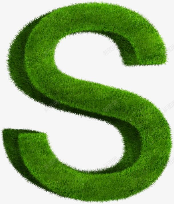 s形草坪组成字png免抠素材_新图网 https://ixintu.com s 绿色 英文字母 草坪创意