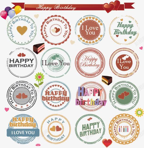 生日标签图标png_新图网 https://ixintu.com logo 吊牌 徽章 挂饰 标签 欧式标签 生日 生日快乐 生日标签 生日蛋糕 纪念章 蛋糕 蝴蝶结 西餐 食物