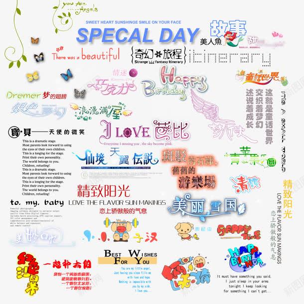 儿童相册艺术字体精致阳光png免抠素材_新图网 https://ixintu.com 两小无猜 儿童相册英文字体设计 奇幻旅程 时尚艺术字体 柔美字体 浪漫满屋 相册艺术字 相册艺术字体 精致阳光 美妙回忆 艺术字 艺术字设计