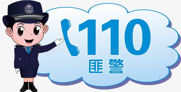 警察元素png免抠素材_新图网 https://ixintu.com 110 png 元素 卡通 卡通消防员救援 应急救援 民警