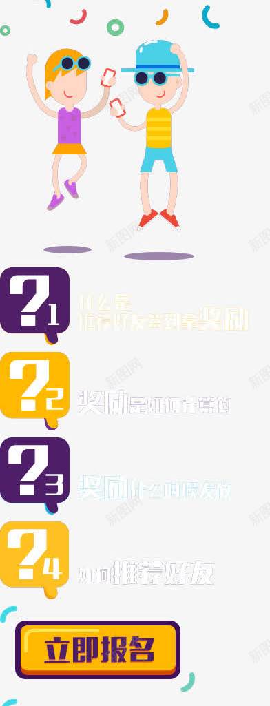 卡通男孩红包生活闹钟跳起来png免抠素材_新图网 https://ixintu.com 卡通 生活 男孩 红包 跳起来 闹钟