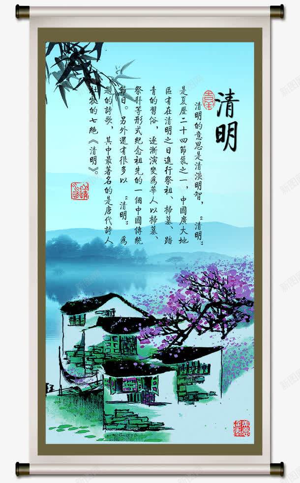 二十四节气之清明psd_新图网 https://ixintu.com 中国风 二十四节气 印章 古典 山水画 模板 水墨 海报设计 清明 立轴 竹子 花鸟画