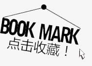 收藏店铺png免抠素材_新图网 https://ixintu.com 京东 促销标签 天猫 收藏 淘宝