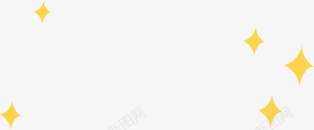 闪闪发亮的四角星png免抠素材_新图网 https://ixintu.com 发亮 四角 闪闪