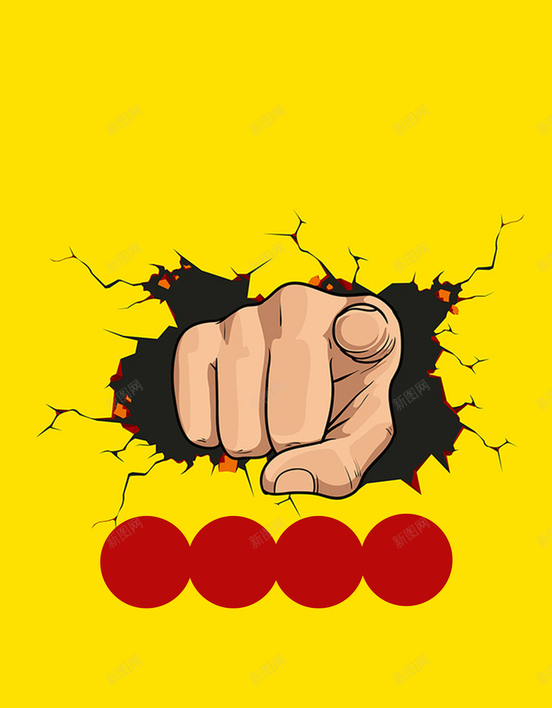 金融投资企业销售冲破展架背景jpg设计背景_新图网 https://ixintu.com PK 企业 你还等什么 冲破 团队 大赛 投资 撞击 疯狂 破碎 竞金 金融 金钱 金黄 销售