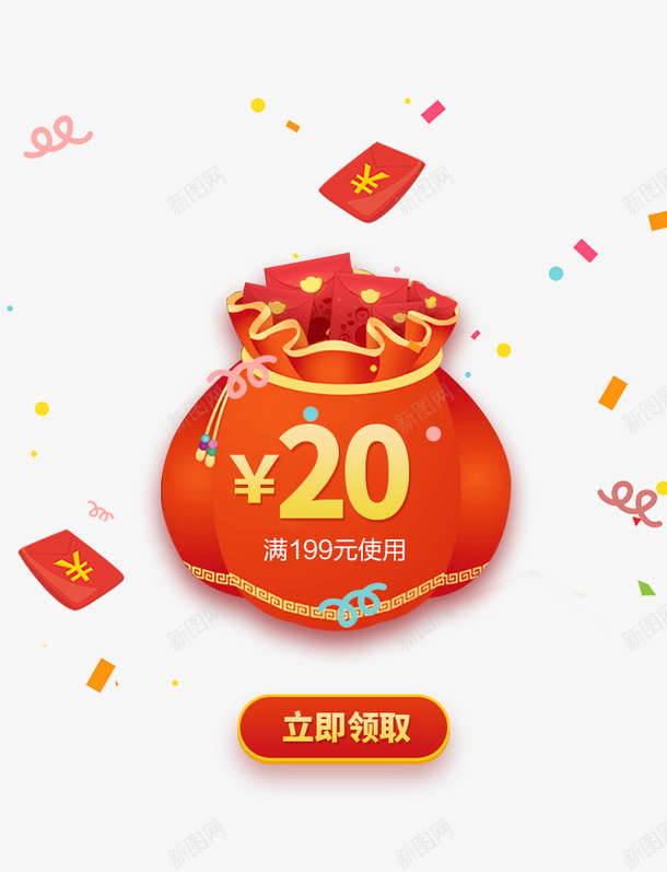 满199减20弹窗界面png免抠素材_新图网 https://ixintu.com 会员礼包 弹窗界面 手机端app弹窗 满199减20 福利弹窗 网页弹窗