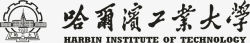 学校哈尔滨工业大学logo矢量图图标高清图片