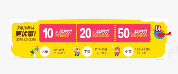优惠劵模板png免抠素材_新图网 https://ixintu.com 优惠 劵 女装