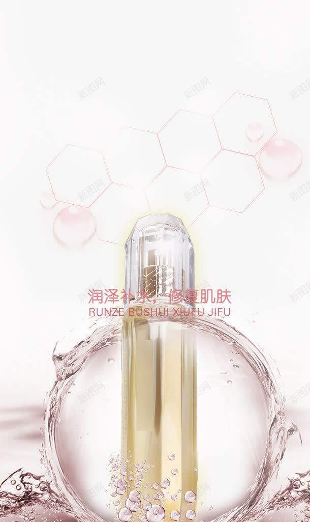 化妆品海报背景png免抠素材_新图网 https://ixintu.com psd 化妆品 护肤品 水珠 洋甘菊 爽肤水 爽肤水主图 精油