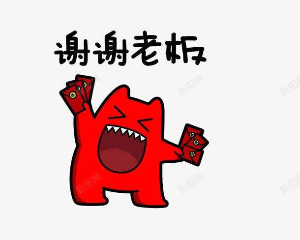 开心红熊png免抠素材_新图网 https://ixintu.com png图 免扣素材 卡通 抽红包 搞笑 红包