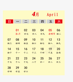 灰黑色2019年4月份日历素材