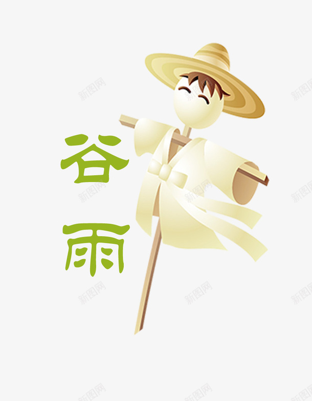 二十四节气之谷雨稻草人装饰psd免抠素材_新图网 https://ixintu.com 中国节气 二十四节气 传统节日 春天 春季 艺术字 谷雨 雨季
